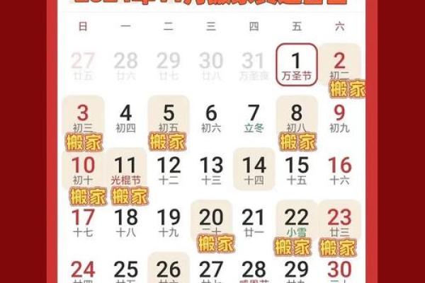 2022年2月乔迁之喜黄道吉日(2022年2月乔迁之喜黄道吉日有哪几天) 2022年2月乔迁之喜黄道吉日(2022年2月乔迁之喜黄道吉日有哪几天)