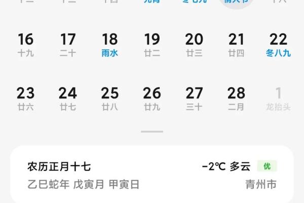 2025年2月份有什么节日 2025年2月份有什么节日