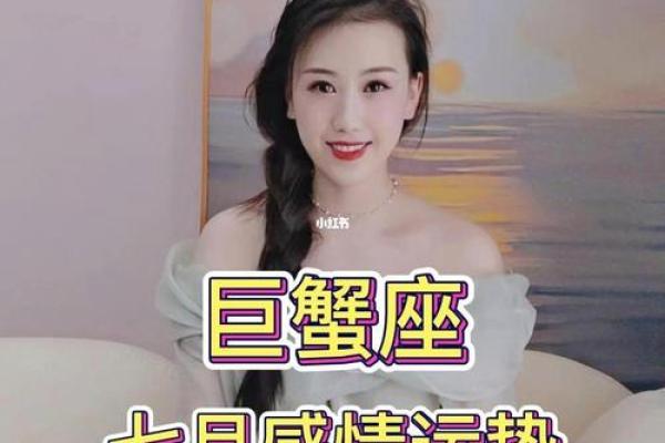 巨蟹座明日运势星座屋2025年3月30日 巨蟹座明日运势星座屋2025年3月30日