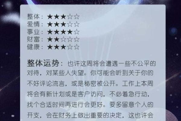 2025年3月24日金牛座今日运势第一星座网 2025年3月24日金牛座今日运势第一星座网