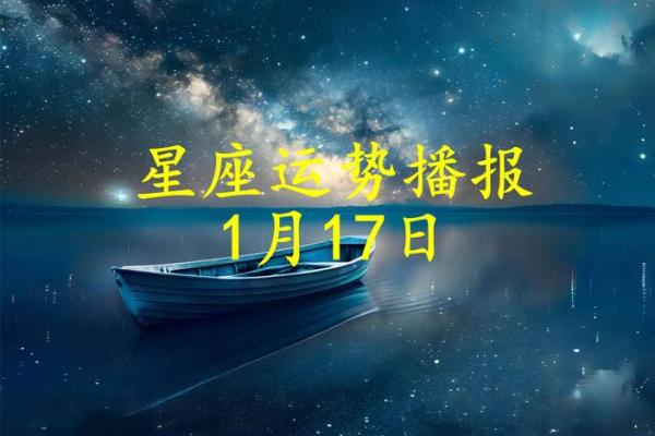 2025年3月24日每日星座运势第一星座网