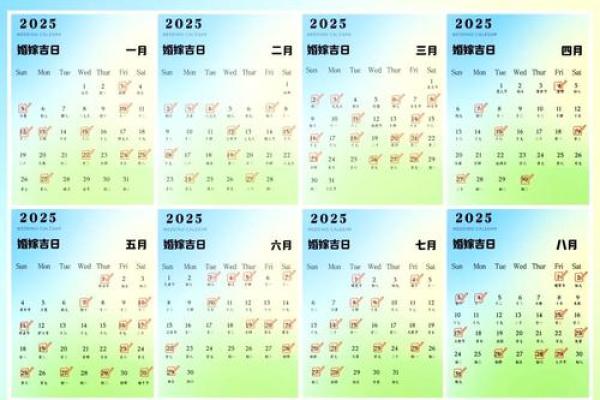 2025年2月20日黄道吉日查询 2025年2月20日黄道吉日查询
