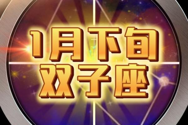 2025年3月27日双子座今日运势第一星座网 2025年3月27日双子座今日运势第一星座网