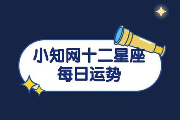 2025年3月24日今日星座运势天秤座 2025年3月24日今日星座运势天秤座
