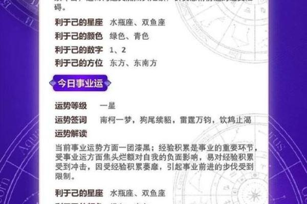 2025年3月23日各星座运势如何 2025年3月23日各星座运势如何