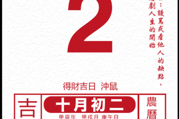 2024年农历二月的黄道吉日 2024年农历二月的黄道吉日