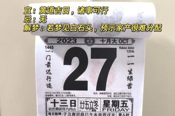 1970年2月黄道吉日 1970年2月黄道吉日