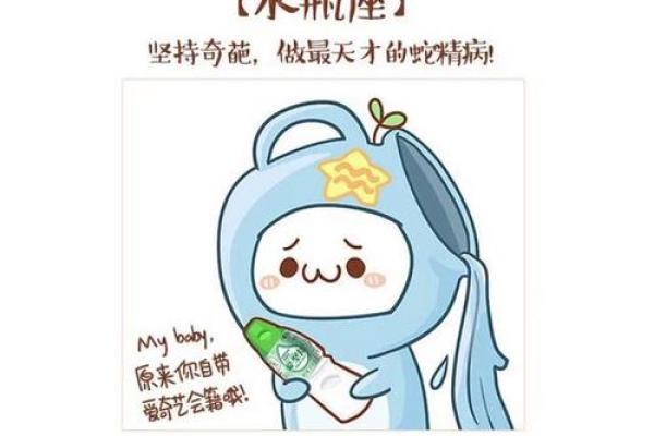 星座屋水瓶座今日运势2025年3月24日 星座屋水瓶座今日运势2025年3月24日