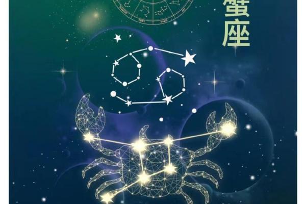 巨蟹座今日运势星座2025年3月23日 巨蟹座今日运势星座2025年3月23日