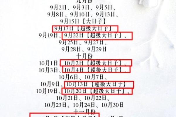 阴历2月12日黄道吉日查询