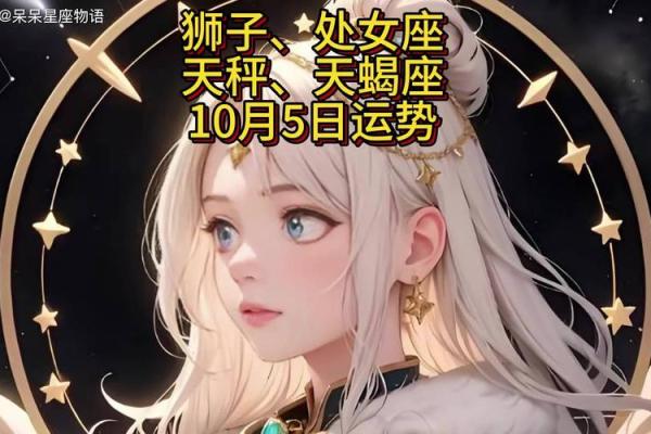 2025年3月29日处女座每日星座运势 2025年3月29日处女座每日星座运势