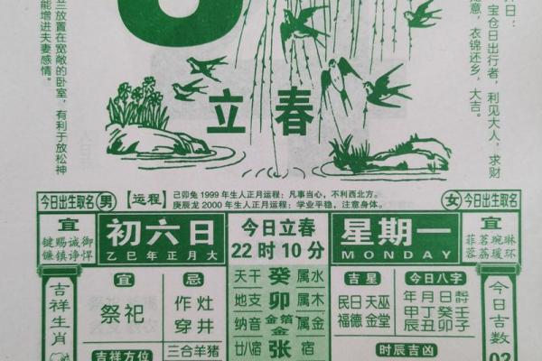 2025 2月黄道吉日 2025 2月黄道吉日