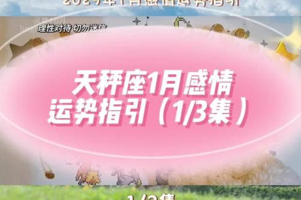 2025年3月26日天秤座今日运势第一星座网 2025年3月26日天秤座今日运势第一星座网