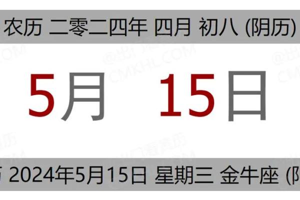 2024年2月19日黄道吉日查询(2029年2月14号) 2024年2月19日黄道吉日查询(2029年2月14号)