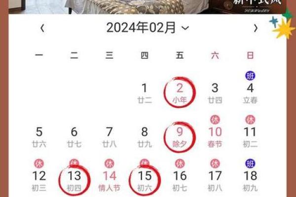 2025年2月份出行黄道吉日查询 2025年2月份出行黄道吉日查询