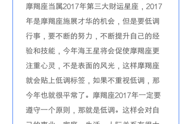 2025年3月22日摩羯座今日运势最新星座屋 2025年3月22日摩羯座今日运势最新星座屋
