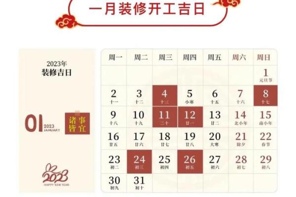 2023年2月14日黄道吉日查询(2023年2月14号)