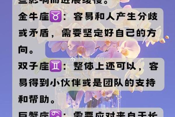 白羊今日星座运势2025年3月29日 白羊今日星座运势2025年3月29日