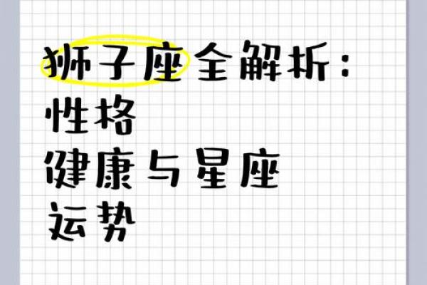 狮子座今日运势星座屋2025年3月25日 狮子座今日运势星座屋2025年3月25日