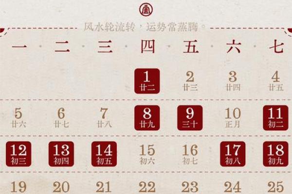 2025黄道吉日2月份