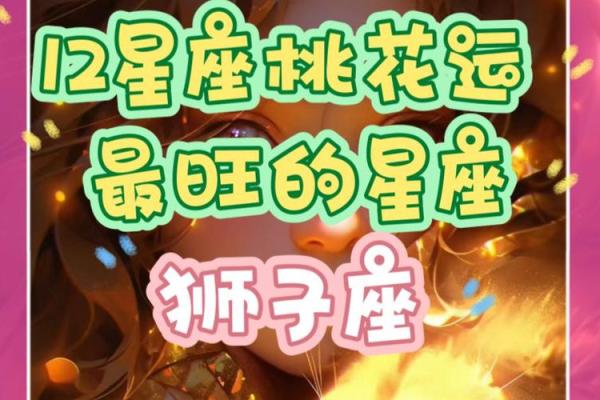 2025年3月31日狮子座今日运势第一星座屋 2025年3月31日狮子座今日运势第一星座屋