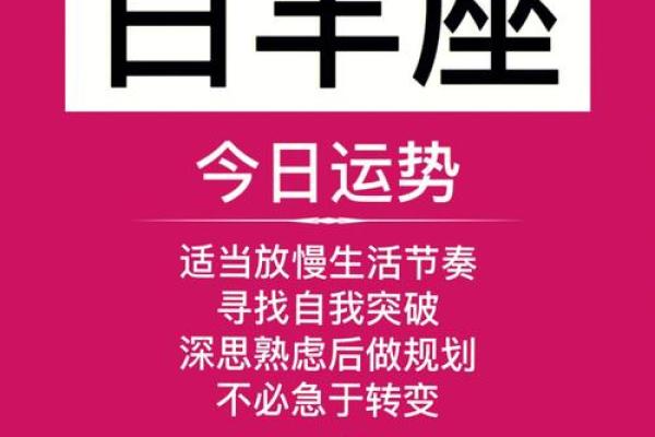 2025年3月22日白羊座今日运势第一星座屋 2025年3月22日白羊座今日运势第一星座屋