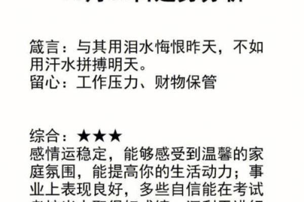 2025年3月23日处女座今日运势第一星座 2025年3月23日处女座今日运势第一星座