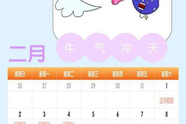 2025年1月2月黄道吉日 2025年1月2月黄道吉日