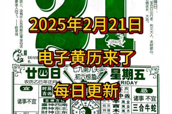 2025年1月2月黄道吉日 2025年1月2月黄道吉日