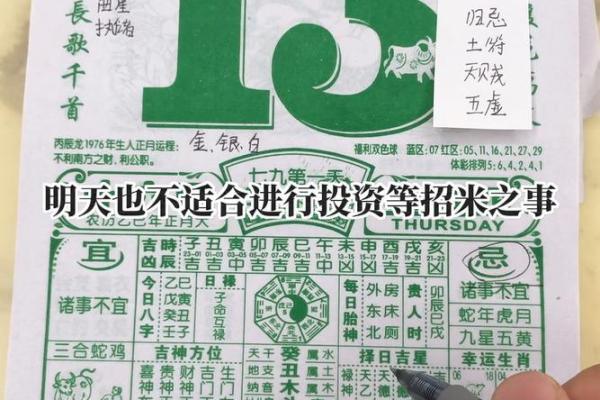 黄历2月黄道吉日