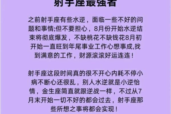 2025年3月26日射手座今日运势第一星座网 2025年3月26日射手座今日运势第一星座网