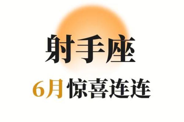 2025年3月30日射手座今日运势第一星座网 2025年3月30日射手座今日运势第一星座网