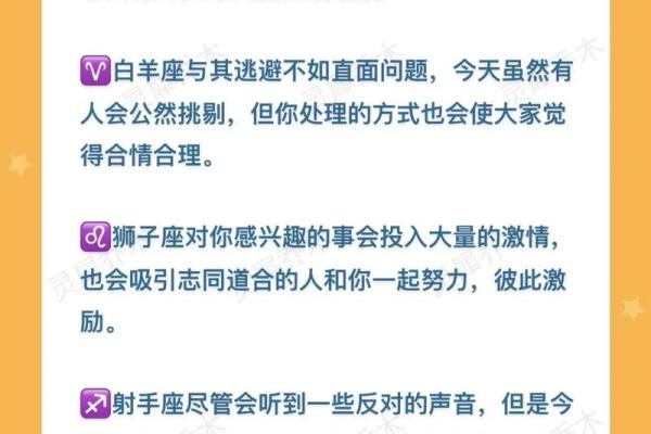 2025年3月24日星座运势 2025年3月24日星座运势