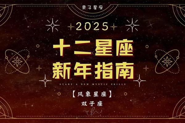 2025年3月25日双子星座今日运势 2025年3月25日双子星座今日运势