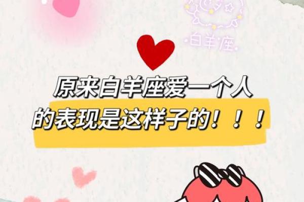 白羊座明日运势星座屋2025年3月24日 白羊座明日运势星座屋2025年3月24日