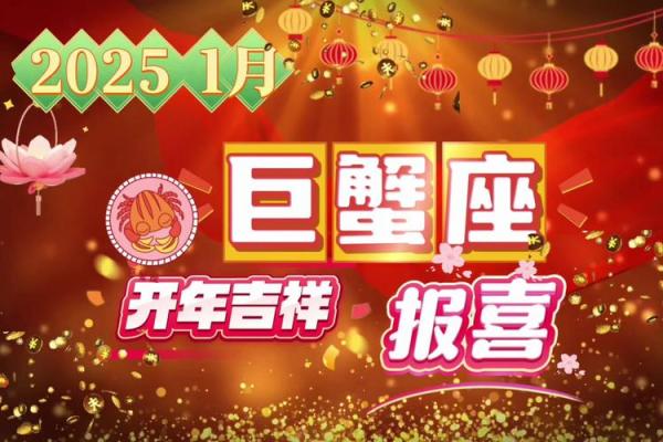 巨蟹座明日运势星座屋2025年3月29日 巨蟹座明日运势星座屋2025年3月29日