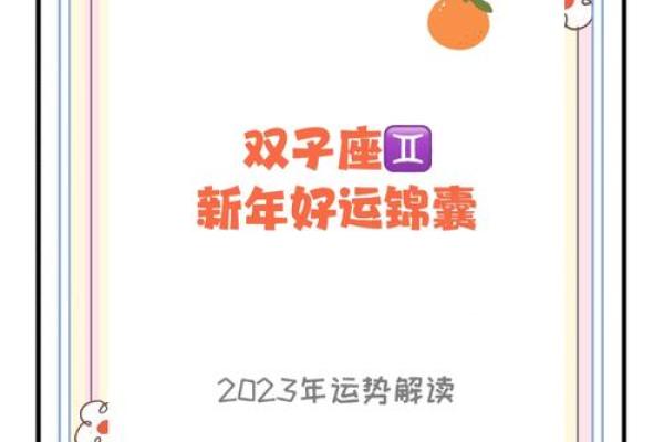 双子座今日运势星座屋2025年3月25日 双子座今日运势星座屋2025年3月25日