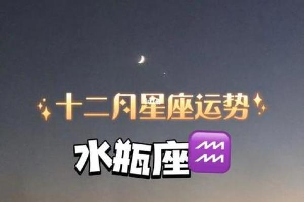 2025年3月26日水瓶座今日运势第一星座网 2025年3月26日水瓶座今日运势第一星座网