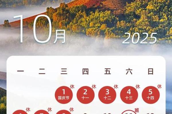 2025年2月2日黄道吉日查询