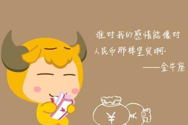 金牛座明日运势星座屋2025年3月31日 金牛座明日运势星座屋2025年3月31日