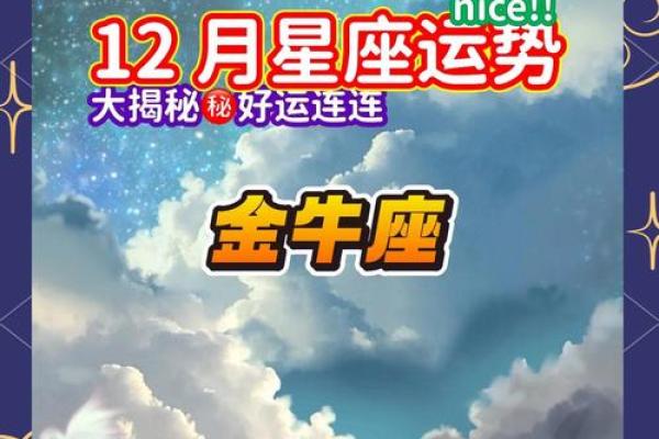 金牛座明日运势星座屋2025年3月31日 金牛座明日运势星座屋2025年3月31日
