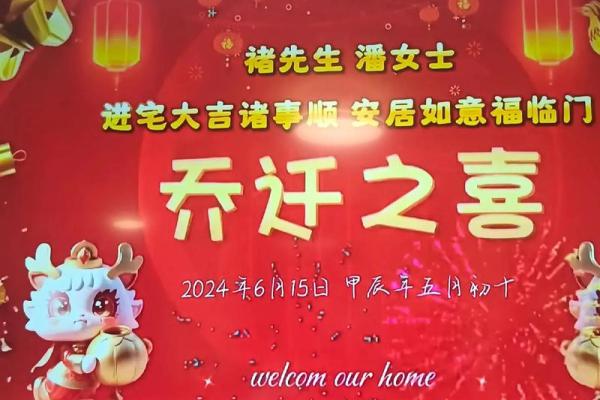 二月的良辰吉日