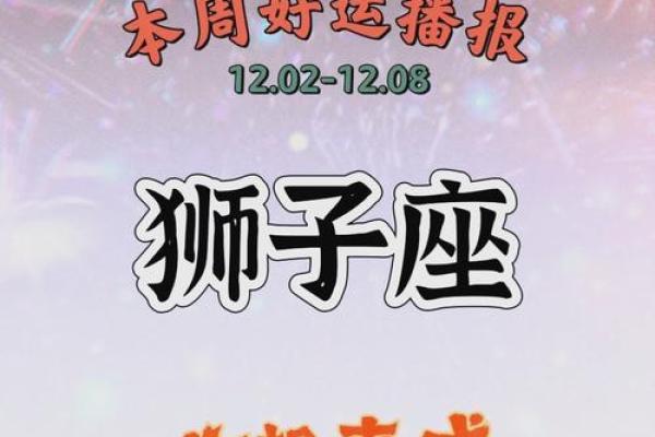 2025年3月28日狮子座今日运势第一星座屋