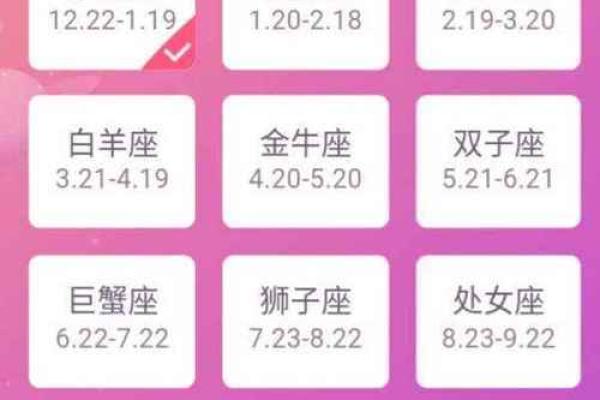 今日运势第一星座网2025年3月23日 今日运势第一星座网2025年3月23日