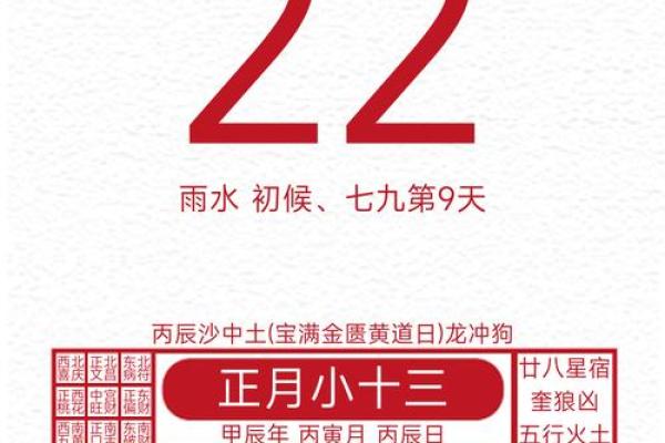 2021年2月出行吉日有哪几天 2021年2月出行吉日有哪几天