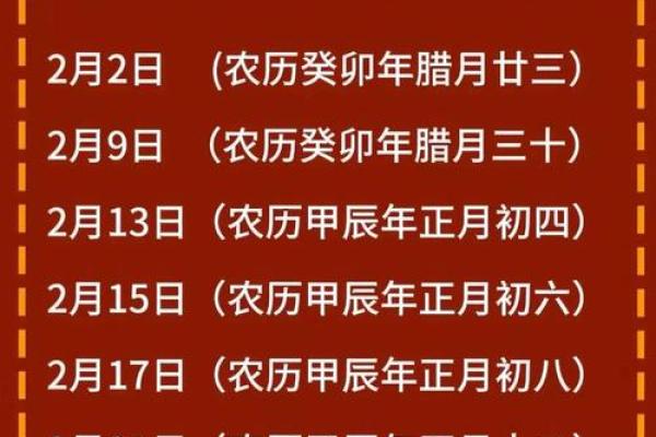 2025年2月开工的黄道吉日