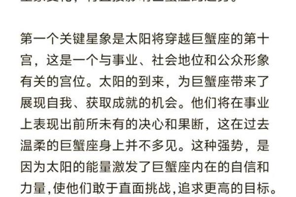 巨蟹男今天的运势 巨蟹男今日运势解析情感与事业双丰收 巨蟹男今天的运势 巨蟹男今日运势解析情感与事业双丰收