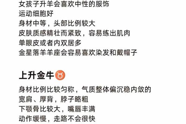运势看上升星座还是看本身星座 运势看上升吗 运势看上升星座还是看本身星座 运势看上升吗