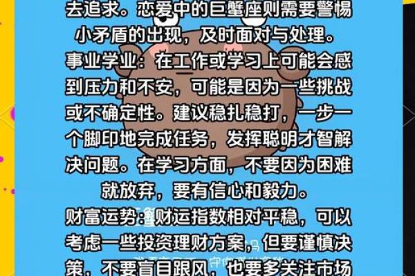 巨蟹星座运势今日运势查询_巨蟹座座今日运势查询星座屋 巨蟹星座运势今日运势查询_巨蟹座座今日运势查询星座屋