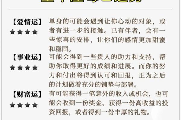 金牛座今日运势数字解析财运与爱情双丰收 金牛座今日运势数字解析财运与爱情双丰收
